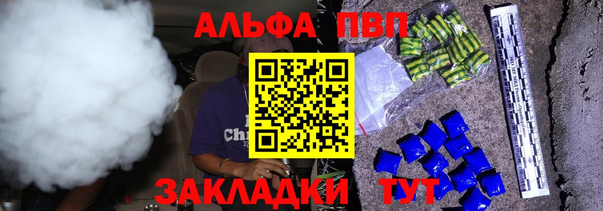 Alpha-PVP Crystall  Alfa_PVP  Тихвин  Вход с VPN  Alpha PVP СК 