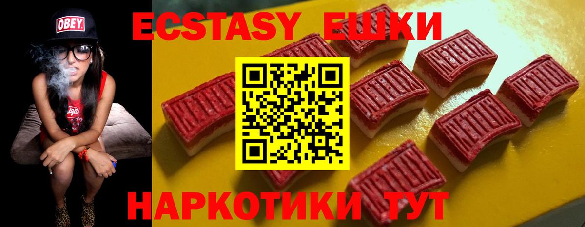Экстази 280 MDMA  Экстази  Ecstasy TESLA  Тихвин  Вход с VPN 