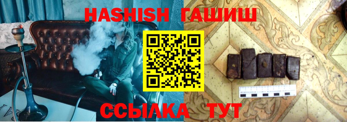 ГАШИШ Premium  ГАШИШ  Вход с VPN  Тихвин  Гашиш 40% ТГК 