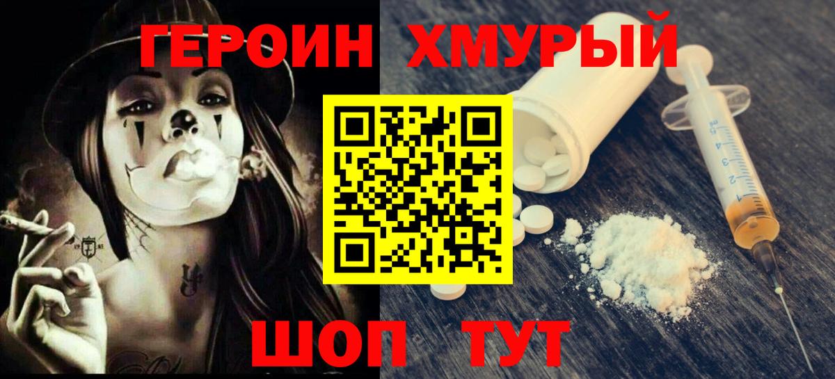 Тихвин  Героин Heroin  Вход с VPN 