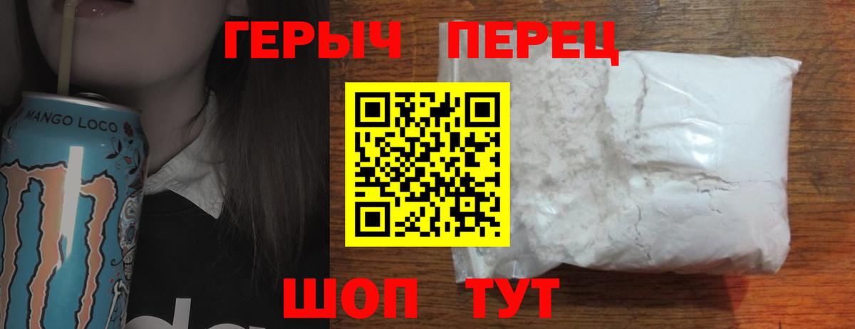 Героин VHQ Тихвин