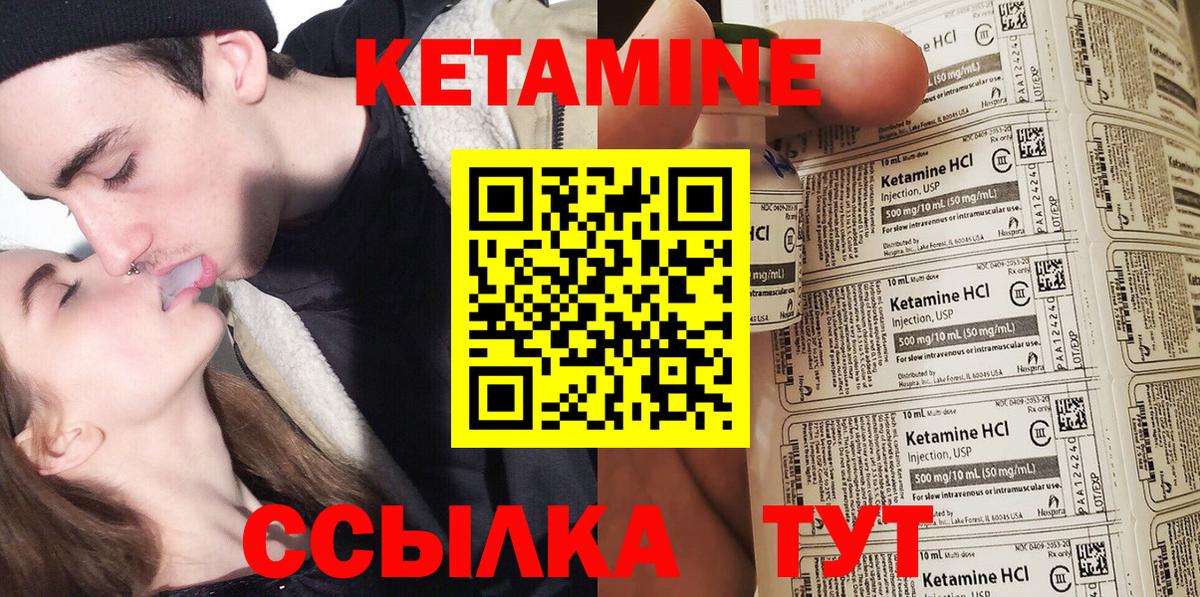 Тихвин  КЕТАМИН ketamine  Вход с VPN  Кетамин ketamine 