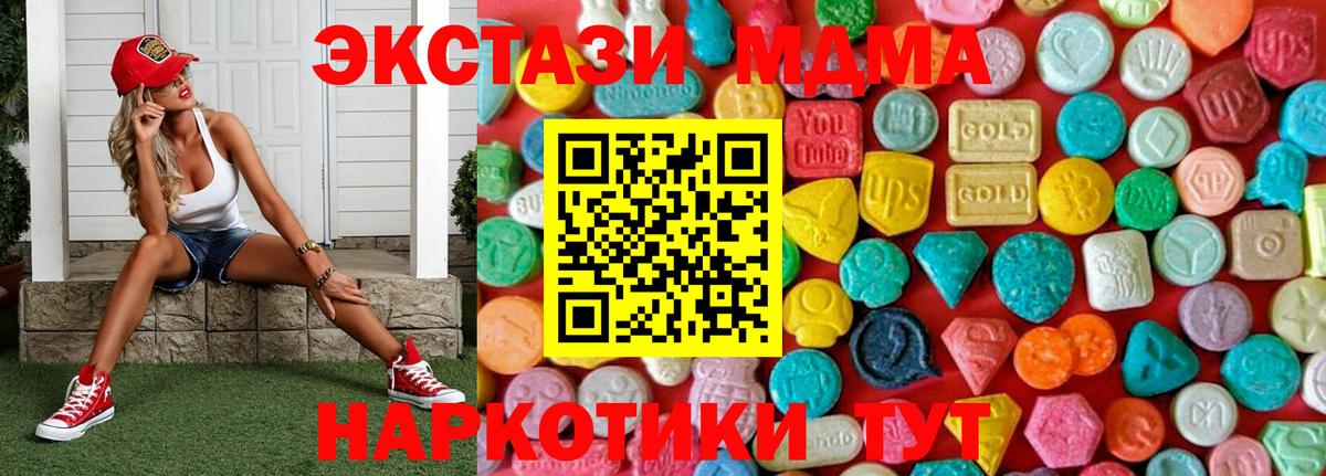 MDMA crystal Тихвин