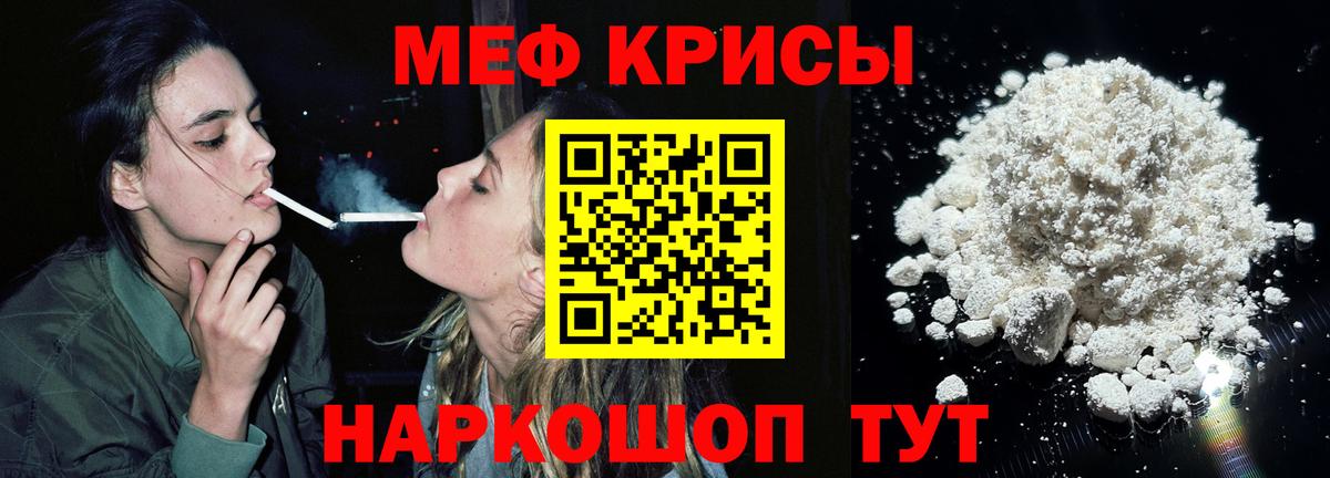 Меф мука  Вход с VPN  где можно купить наркотик  Тихвин  МЕФ кристаллы  Мефедрон 