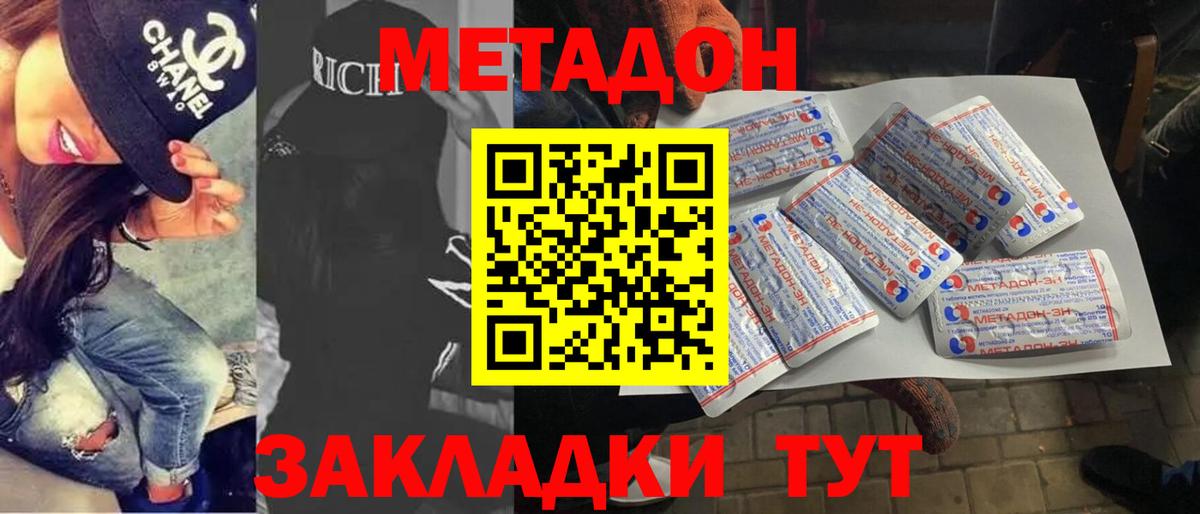 ОМГ ОМГ ONION  Вход с VPN  Тихвин  Метадон methadone  МЕТАДОН белоснежный 