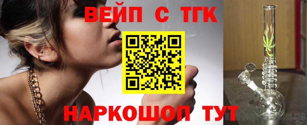 магазин    Вход с VPN  ТГК THC oil  Тихвин  ТГК Wax 